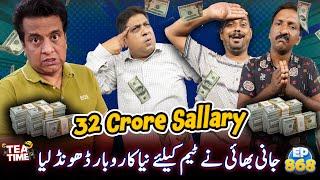 Sajjad Jani Ne Bataya Business Karne Ka Tariqa - Online Tea Time with Sajjad Jani Episode 868