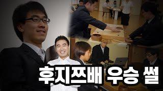 바둑계 이야기 보따리 '박정상 프로'가 말하는 후지쯔배 썰 등 | 라이브 핫클립