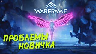 Warframe: проблемы новичка и перерождение легенды