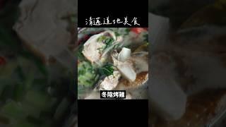 泰國清邁特色美食（冬陰烤雞湯 ต้มยำไก่ย่าง）#異國美食 #泰國美食 #thaifood #chiangmai #streetfood #foodreview #shorts
