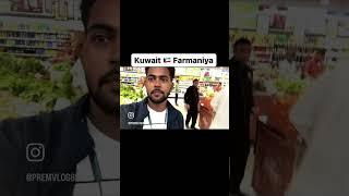 Kuwait  Nesto Market #trend #shortvideo #trending #money #video #onlinebusiness #hvac #video