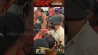 New Odia Film Parab ||#barampur #barampuriti #Sidhantamohapatra #suryamayee #dipaneet #barmpuranna