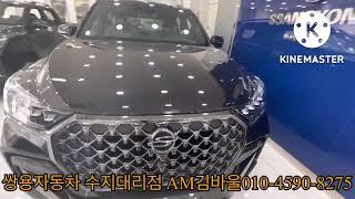 쌍용자동차가 낳은 대형SUV  올뉴렉스턴 더블랙!! 남차지TV 가을 감성 리뷰~^^