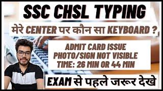 SSC CHSL 2020 Typing Test | Know which keyboard is at your examination center in just 1 minute!