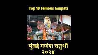 Top 10 Famous Ganpati in mumbai 2024 || India's biggest festival ganesh  2024 || Mumbai Cha Maharaja