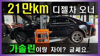 디젤차 관리 이것만 잘 갈아도 충분!! 개꿀팁!!! 견적까지