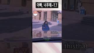 아빠너무해, 군것질하는 딸 #아빠 #딸 #군것질 #cute #daddy #daughter #car