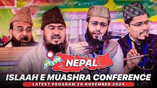  LIVE | Sheikh Abdul Ghaffar Salafi | Sheikh Zafar Noman Makki | Islaah E Muashra Conference Nepal