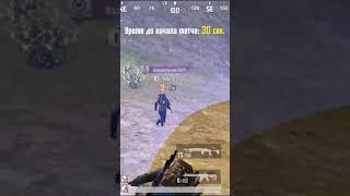 Для Тех Кто Не Знает Как Багать На Рожке Со Спавна От Моста 2-3 Карта#pubg #pubgmobile #pubgmetro