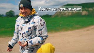 Поездка в Ишеево // День рождения мужа // Стерлитамак 2024// Башкирия