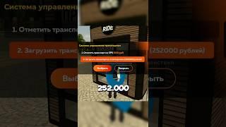 ДЕЙСТВИТЕЛЬНО ЛИ ДЕШЕВЛЕ ДОСТАВЛЯТЬ АВТОМОБИЛИ С ВИП СТАТУСОМ НА BLACK RUSSIA️ #gta #crmp #shorts