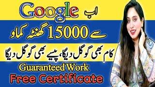 Earn 15000 Per Hour Without Investment | Search On Google | Earn Learn With Zunash