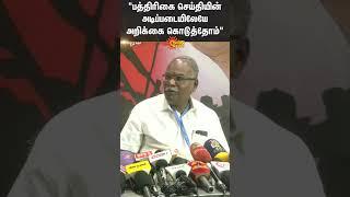 K Balakrishnan Latest Press meet | CPIM | Schools | Sun News