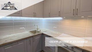 Обзор кухни в Балашихе I КУХНИ I МЕБЕЛЬ I ШКАФЫ