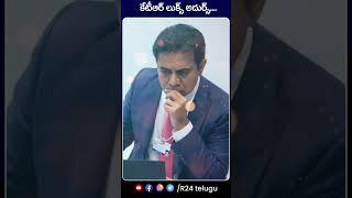 కేటీఆర్ లుక్స్ అదుర్స్ | Minister KTR Davos Tour | World Economic Forum 2023 | R24 Telugu