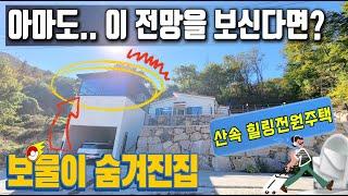 [주택40] 아마도.. 이 전망을 보신다면? 보물이 숨겨져 있는 신축주택 #밀양부동산 #밀양전원주택매매 #밀양주말용주택 #밀양상동면전원주택 #밀양촌집매매 #밀양세컨하우스