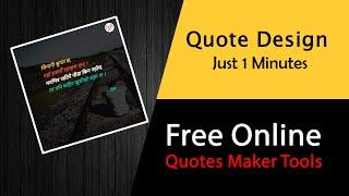 Quote Design in Just 1 Minutes ||  Free Online Quotes Maker Tools