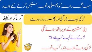 Most Funniest Jokes in urdu_Lateefay funny in urdu_Funny latifay in punjabi_Hindi jokes video 2024