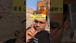 G C leong strategy। geography strategy for UPSC. #upsc #ips #geography #ias #essay #psychology