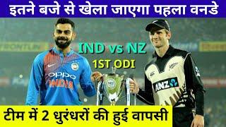 India vs New Zealand 2019: Full schedule, timing & venue | Cric7