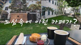 카페추천 강남카페 삼성동카페 포스톤즈 커피로스터스 도심속 힐링 카페