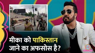 Mika Singh जब Pakistan पहुंच गए, लोगों ने ट्रोल किया तो बचाव में पैसे और टैक्स पर क्या बोले? GITN