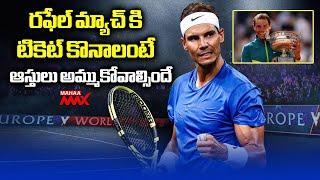 Rafael Nadal Announces Retirement from Tennis | Team India | Mahaa Max Sports