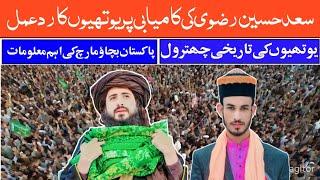 Pakistan Bacho March || یوتھیوں کو کرارا جواب || Adeel Chishti Official