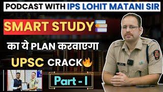 Exclusive podcast with IPS Lohit Matani sir | watch this video and achieve your dream  #ips #upsc