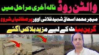 Walton Road Lahore | Cheel Chowk Flyover Latest Updates | Walton Road | CBD Punjab | NLC