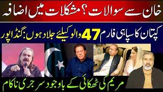 Imran Khan's in Big Trouble || Imran Khan's Bail Confirm By Islamabad High Court