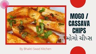 Crispy Mogo Chips | Farali Recipe | મોગો ચીપ્સ | Ekadshi Special |Spicy Cassava Chips | Vegan Recipe