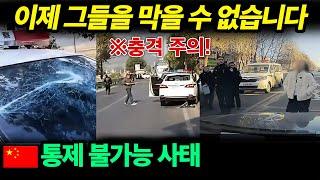 [중국반응] 통제가 안되는 인간들 | 휴튜브TV