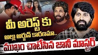 Jani Master About Allu Arjun | Jani Master At KIMS | Sri Teja Health Condition | SocialPost