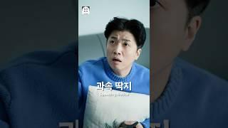 또 과속딱지야?!! #숏폼드라마 #shortfilm #kdrama