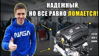 ОН ТОЧНО СЛОМАЕТСЯ! 1.8 TSI GEN 3 EA888 CJSASkoda /Audi / Volkswagen