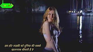 इस लड़की को खतरनाक बीमारी है ?(This girl has a dangerous disease) Movie Explained Hindi Urdu