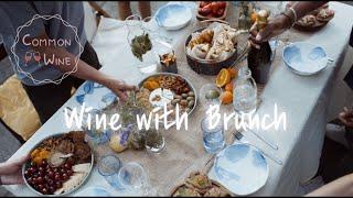 브런치 와인 Wine with Brunch | 와인 페어링 이야기 | 와인 기초 | 와인공부