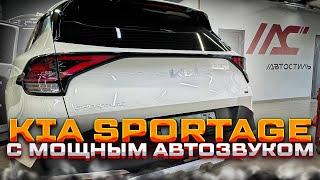 Мощный автозвук в Kia Sportage. Аудиосистема в Киа Саортэйдж