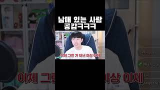 남매 있는 사람 공감ㅋㅋㅋ #shorts