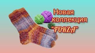 Вязание. НОВАЯ НОСОЧНАЯ МИНИ - КОЛЛЕКЦИЯ "FORZA". Первая пара готова.  Обзор.  //Socks