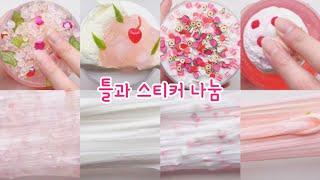 직접 그린 틀과 스티커 나눔/시리즈 액괴/시액/와현님 영상/양식은 설명창(양식간단)