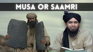 Musa A.S or Saamri | Prophet Moses and The Golden Calf | Full Video |@EngineerMuhammadAliMirzaClips