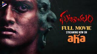 Ghatikachalam Telugu Full Movie Streaming On AHA | Nikhil Devada | Arvika Gupta | Telugu FilmNagar