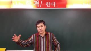 2.5.순천제일공인중개사학원 공인중개사법1강 동영상 강좌 무료 여수정원부동산 061.684.7779