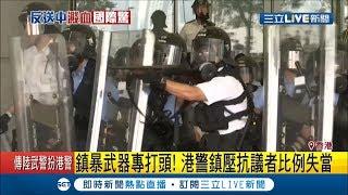 港警鎮壓抗議者比例失當 布袋彈.塑膠彈竟瞄要害打│記者鍾宇皓│【國際大現場】20190613│三立新聞台