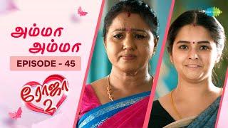 Roja 2 | Episode - 45 | Priyanka Nalkari | Niyaz | Tamil Web Series | Saregama TV Shows Tamil