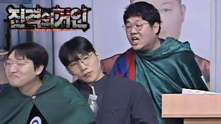 감스트 진격의거인 토론 하.. 제 말이 틀렸나요?
