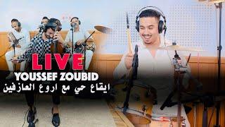 Youssef Zoubid (live) Reb7a wla Deb7a ايقاع شعبي  خطير مع مجموعة زوبيد