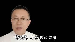 6、美国金融四大黑洞，美元崩溃无可救药（货币战争6）